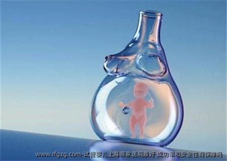 代孕上海哪家医院较好 成功率和安全性有保障吗